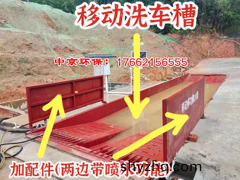 洗(xi)車(che)槽